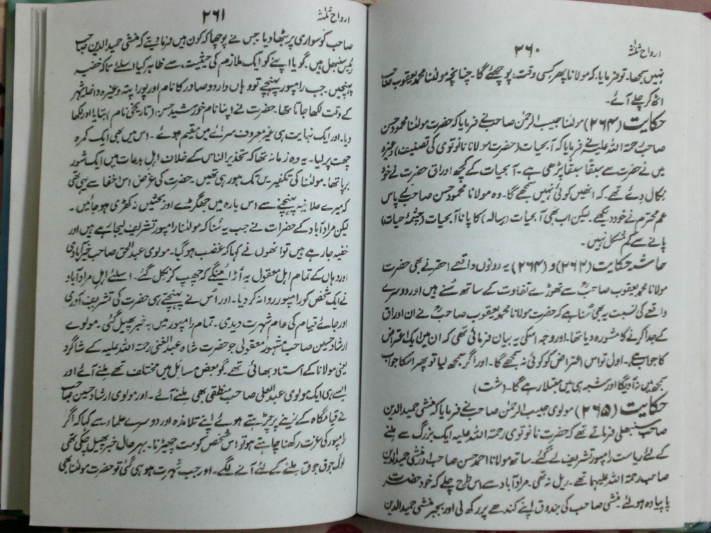 tehzeerun nas in eyes of deobandi ulma ja alhaq shaykh anwar shah kashmiri al deobandi writes ldquo this division of prophethood into ldquo nabuwwat biz dhaat and nabuwwat bil ard is crossing the limit set by