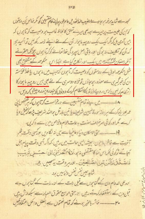 Hifzul iman in pdf Hifzul iman in pdf
