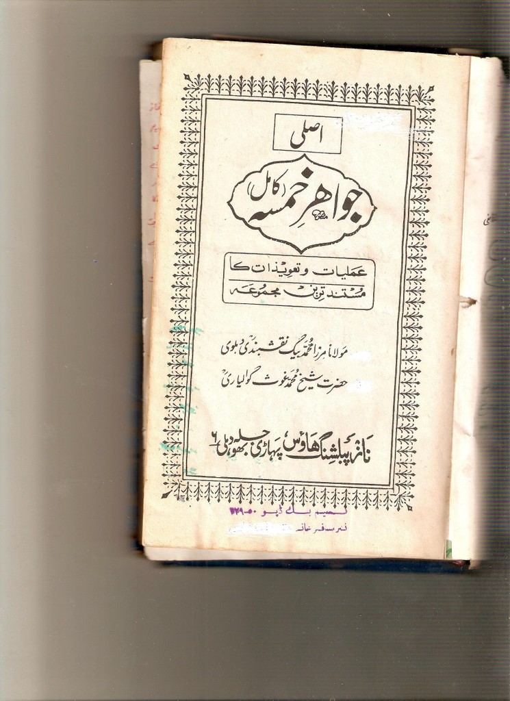 Nade Ali In Urdu Pdf Download