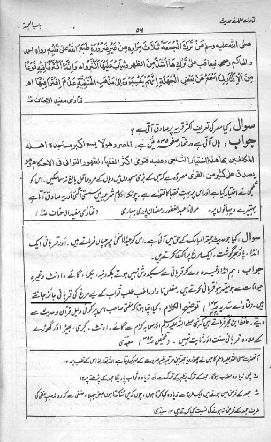murgh-ki-qurbani5